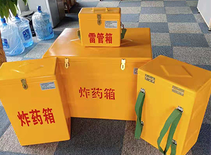 宜良玻璃钢雷管箱与炸药柜