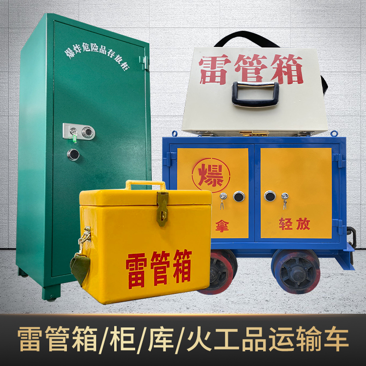 宜良危险品存放柜使用注意事项全解析