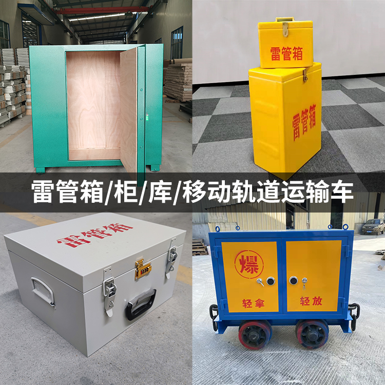 宜良火工品存放箱的种类与核心优点全解析