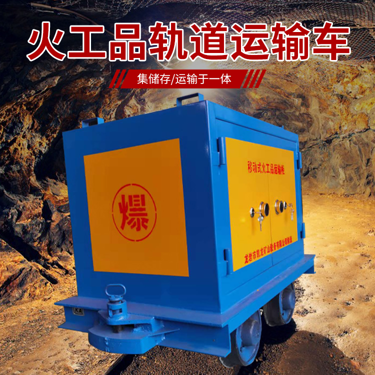 宜良凯龙KL-600YD移动式火工品运输车的标准规格型号和尺寸说明